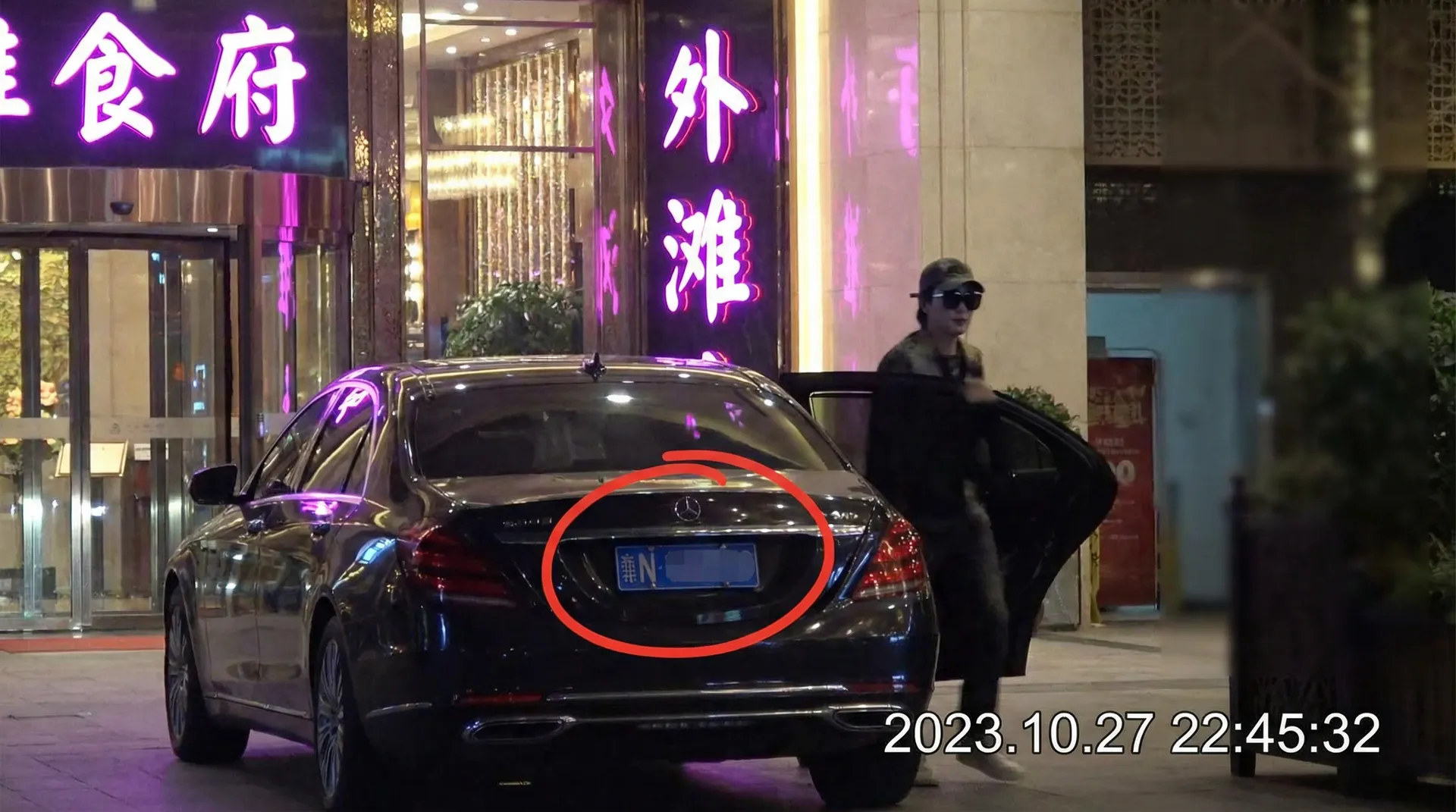 头号玩家网站 - 某明星深夜现身高档餐厅被拍